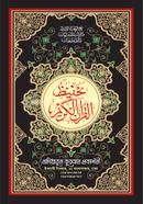 Nadiya Tahfizul Quranil Karim image