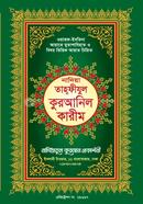 Nadiya Tahfizul Quranil Karim image