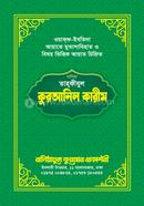 Nadiya Tahfizul Quranil Karim /1 Colour image