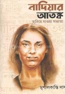 Nadiyar Atanka image