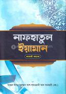 Nafhatul Yaman Bangla image