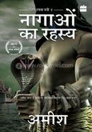 Nagaon Ka Rahasya (The Secret of the Nagas) image
