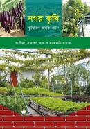 Nagar Krishi image