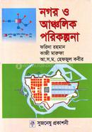 Nagar O Ancholic Porikalpana image