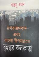 Nagarayanbad Ebong Bangla Upanyase Brihottoro Kolkata image