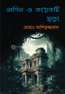 Nagin o Koyekti Mrittu image