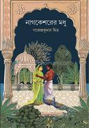 Nagkesharer Madhu image