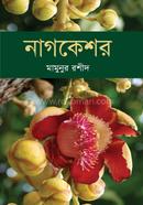 Nagkeshor image