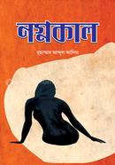 Nagnokal image
