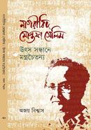 Nagoribid Mostofa Selim image