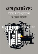 Nagornatok : Antorongo Abolokon image
