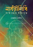 Nagrilipi : Sahityer Itibritta image