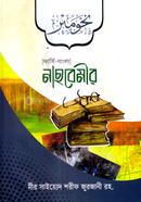 Nahbemir (Farsi-Bangla) image
