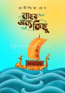 Nahoy Anno Kichu image