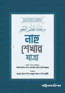 Nahu Shekhar Jatra image