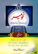 Nahumir(Computer) image