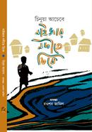 Naijar Nodite Chike image