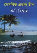 Naisargik Probal Dhip image