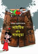 Naitir Proti Barmuda image