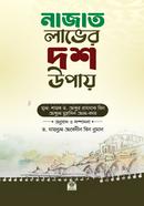 Najat Laver Dosh Upai image