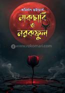 Nakchabi O Narakful 2 image