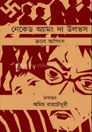 Naked Among the Wolves image