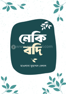 Naki-Bodi image