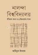 নালন্দা বিশ্ববিদ্যালয় ইতিহাস ধ্বংস ও বৌদ্ধধর্মের পতন