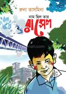 Nam Chilo Tar Russel image