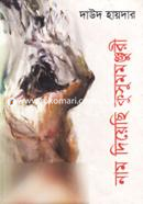 Nam Diyechi KushumMonjori image
