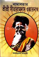 Namabatar SriSri Sitaramdas Onkarnath image