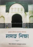 Namaj Shikkha image