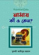 Namaj ki o keno ? image