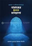 Namajer 500 Masayala image