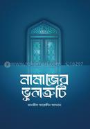 Namajer vultruti image