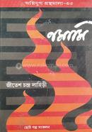 নমামি image