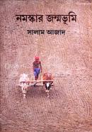 Namaskar Janmabhumi image