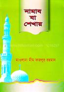 Namaz Ja Shekhay image