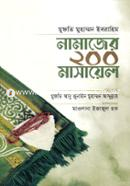 Namazer 200 Masayel image