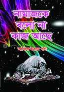 Namazke Bolo Na Kaz Ache image
