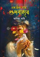 Name Chilo Tar Gulbahar image