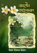 Namhin Kathgolap image