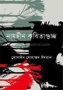 Namhin Kobitagusso image