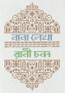 Nana Lekha image