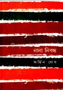 নানা নিবন্ধ