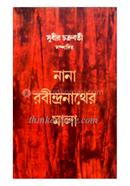 Nana Rabindranather Mala image