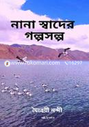 Nana Swader Golposholpo image