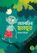 Nanabarir Chanabhot image