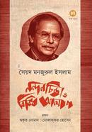 Nandanchinta O Bibidho Aalap image