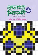 Nandantatto O Shilpadarshan image